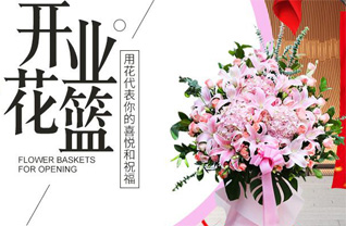 山东青岛平度市东阁街道官家上观村花篮配送